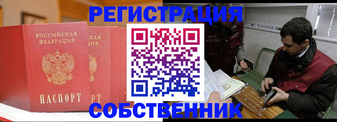 прописка для военкомата в Бугульме