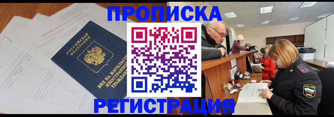 прописка иностранных граждан в Бугульме