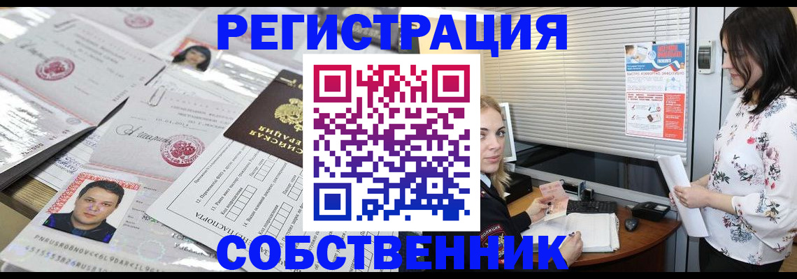 прописка для работы в Бугульме