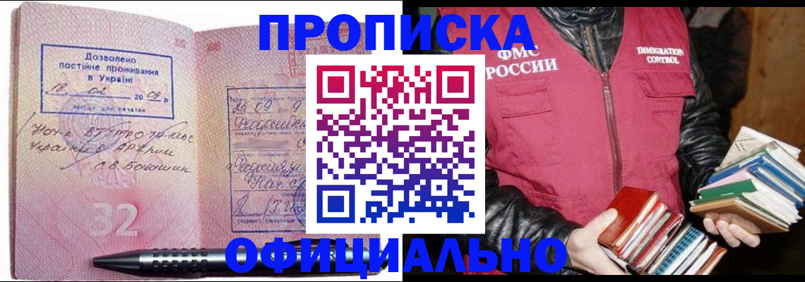 прописка законно в Бугульме