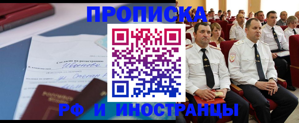 прописка иностранных граждан в Бугульме