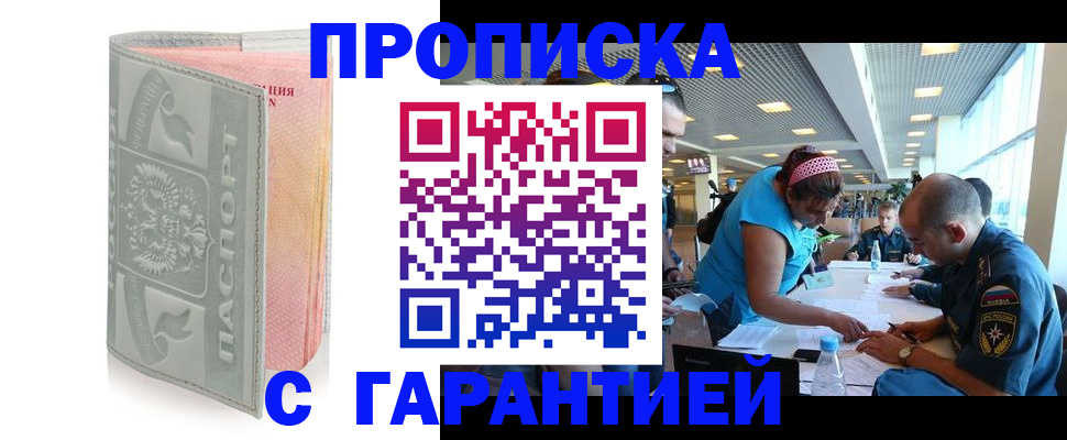 прописка поиск в Бугульме
