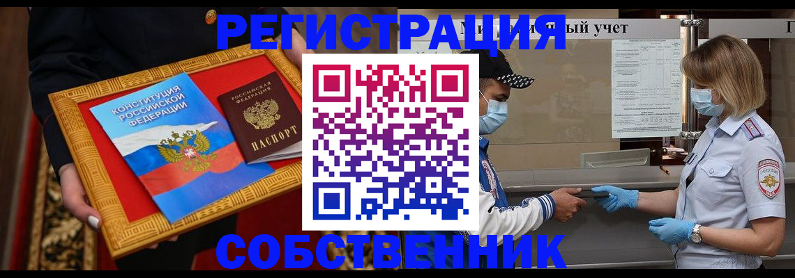 прописка регистрация в Бугульме