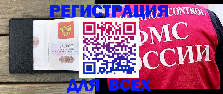 прописка регистрация в Бугульме