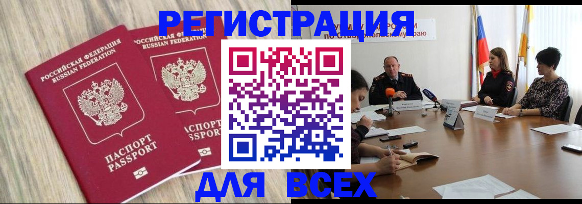 прописка гарантия в Бугульме